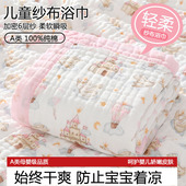 婴儿浴巾纯棉纱布6层盖毯柔软吸水新生儿包被宝宝洗澡儿童毛巾被