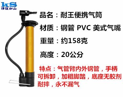 Pompe à vélo - Ref 2388847 Image 3