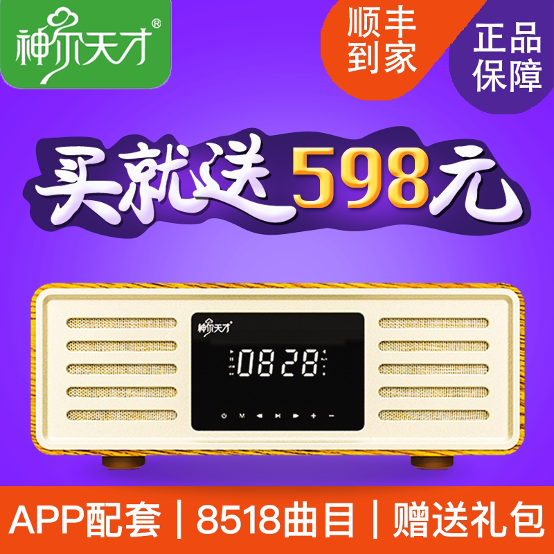 神尔天才国学机经典听读机正品新款小学生儿童读经熏听早教机sr-9