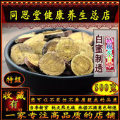 炙甘草 甘草干姜汤 甘草中药材另售 同思堂 特级白蜜制透500g煮水