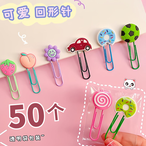 卡通回形针书签创意可爱学生文具