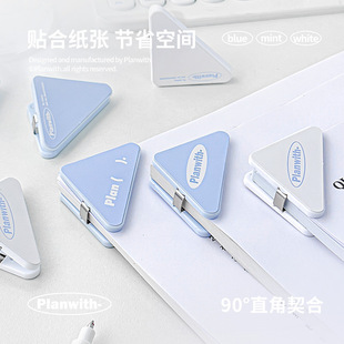 Planwith系列Storage三角夹学生资料收纳三角边角夹防卷边书本夹