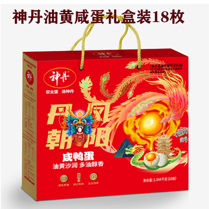 神丹咸鸭蛋礼盒18枚真空即食