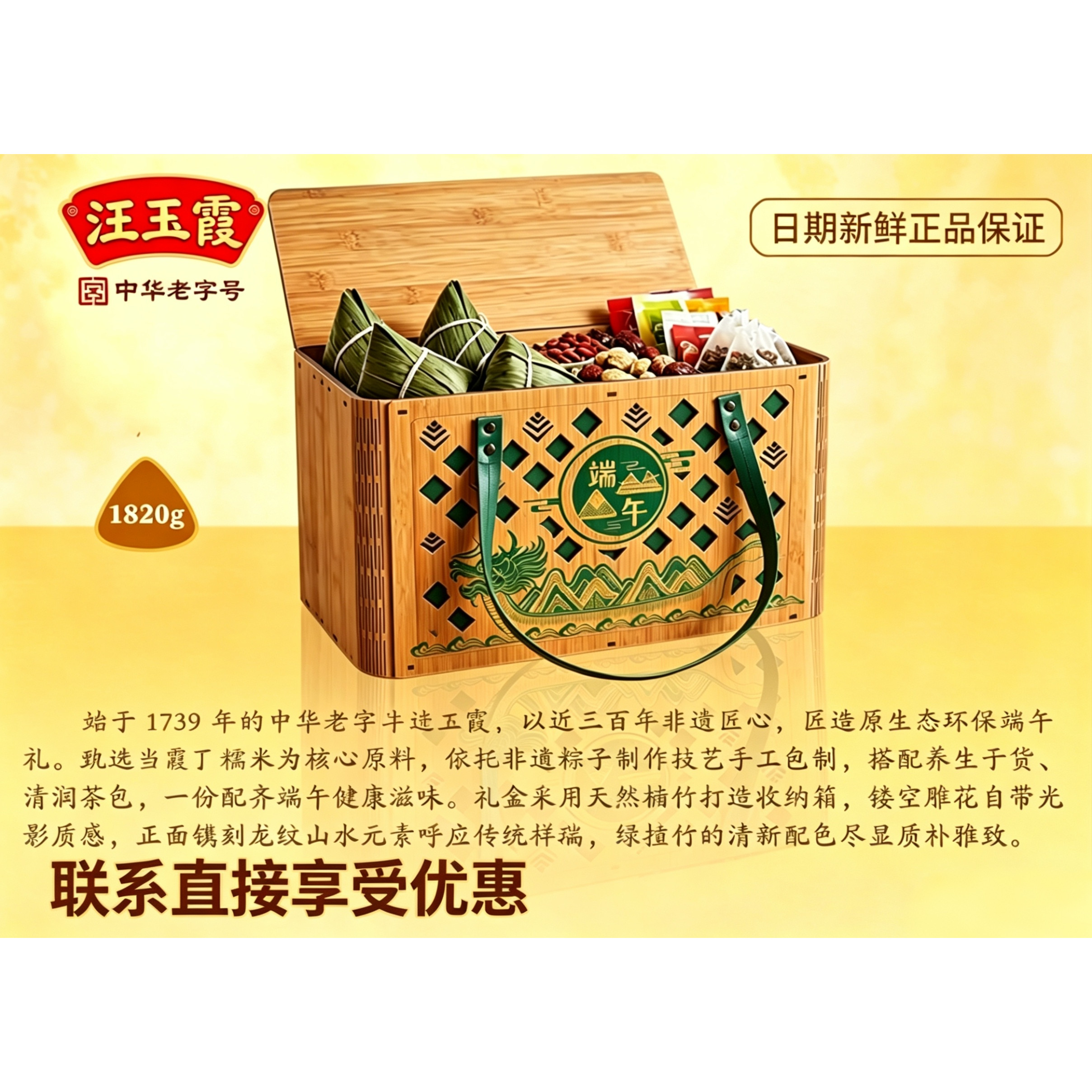 端午节粽子礼盒汪玉霞中华老字号万粽飘香真空袋装粽绿豆糕多口味