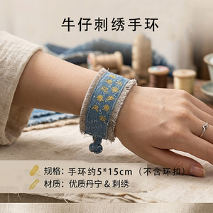 原创手工刺绣牛仔手环可绣字