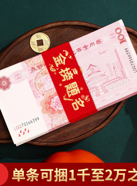 创意钱套结婚万元套中式捆钱套个性升学金榜题名改口卡套绑钱条