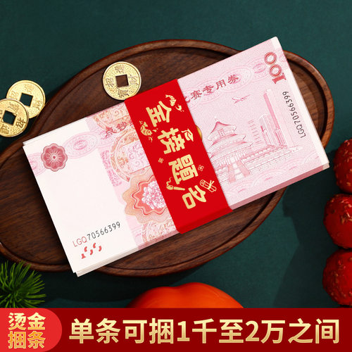 创意万元钱套结婚捆钱套