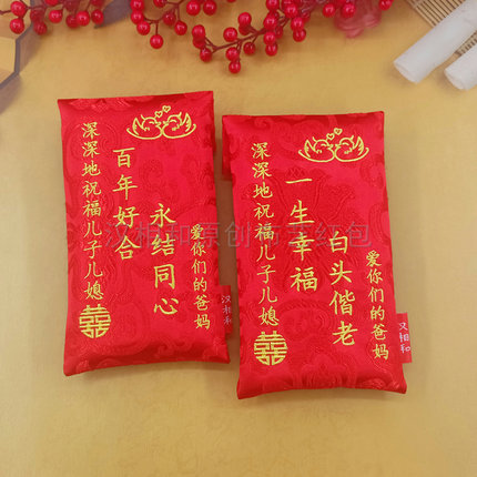 红包创意结婚专用万元婚礼布艺订婚喜字改口利是封2026新款喜包