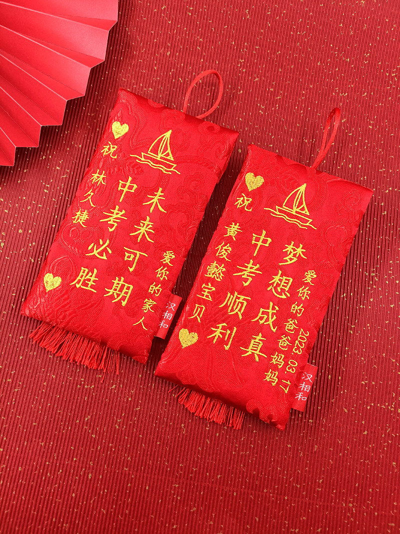 红包定制升学送学生祝福绣字中考高考创意万元布艺利是封成人礼包