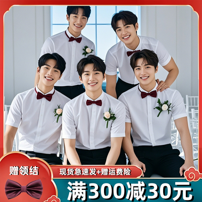 伴郎服兄弟装衬衫婚礼满300减30