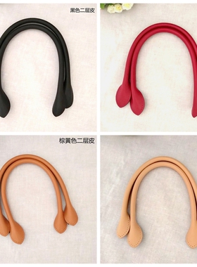 包带配件牛皮手挽提把手工包