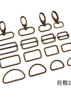 五金配件 手工DIY箱包服装用 径粗2mm D扣 日字扣 口扣 龙虾扣