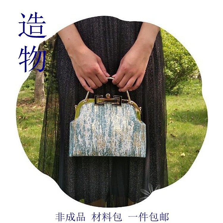 非成品提手口金包diy手工布艺材料包送朋友 免剪烫视频教程 包邮