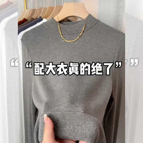 小半高领磨毛打底衫女内搭长袖