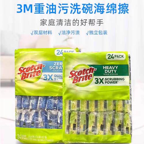 美国进口3M Scotch Brite思高洗碗海绵擦重油污百洁布24片/包