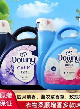 现货正品美国Downy衣物柔顺剂