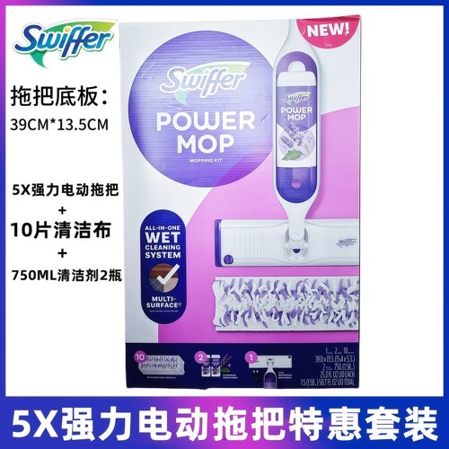 美国SwifferWETJET5X电动拖把