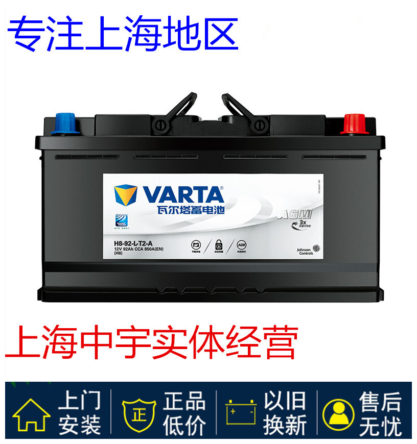 瓦尔塔AGM92蓄电池XT6 3系5系   揽胜 Q7启停车电瓶92AH 850A