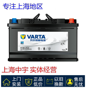 瓦尔塔AGM蓄电池X1 B180 S60 V60 XT5 新GL8启停电瓶 80AH 800A