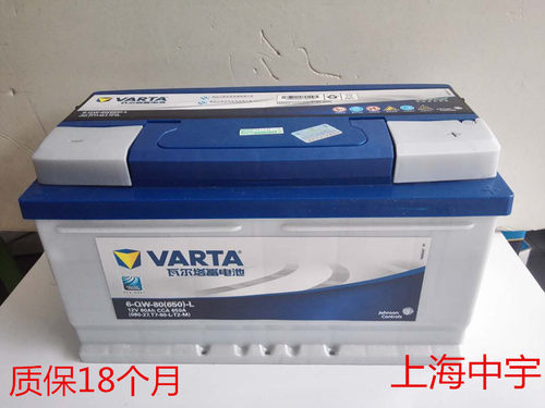 瓦尔塔6-QW-80蓄电池沃尔沃XC60 XC70 S60 S80L 克莱斯勒300C电瓶