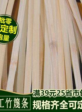diy风筝骨架婚庆加工定做竹篾条