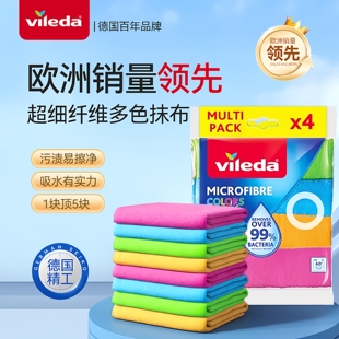 德国微力达抹布百洁布超细纤维厨房洗碗清洁沾油吸水加厚不易掉毛