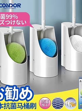 condor马桶刷康多多家用无死角厕所刷子卫生间清洁刷抗菌软毛刷