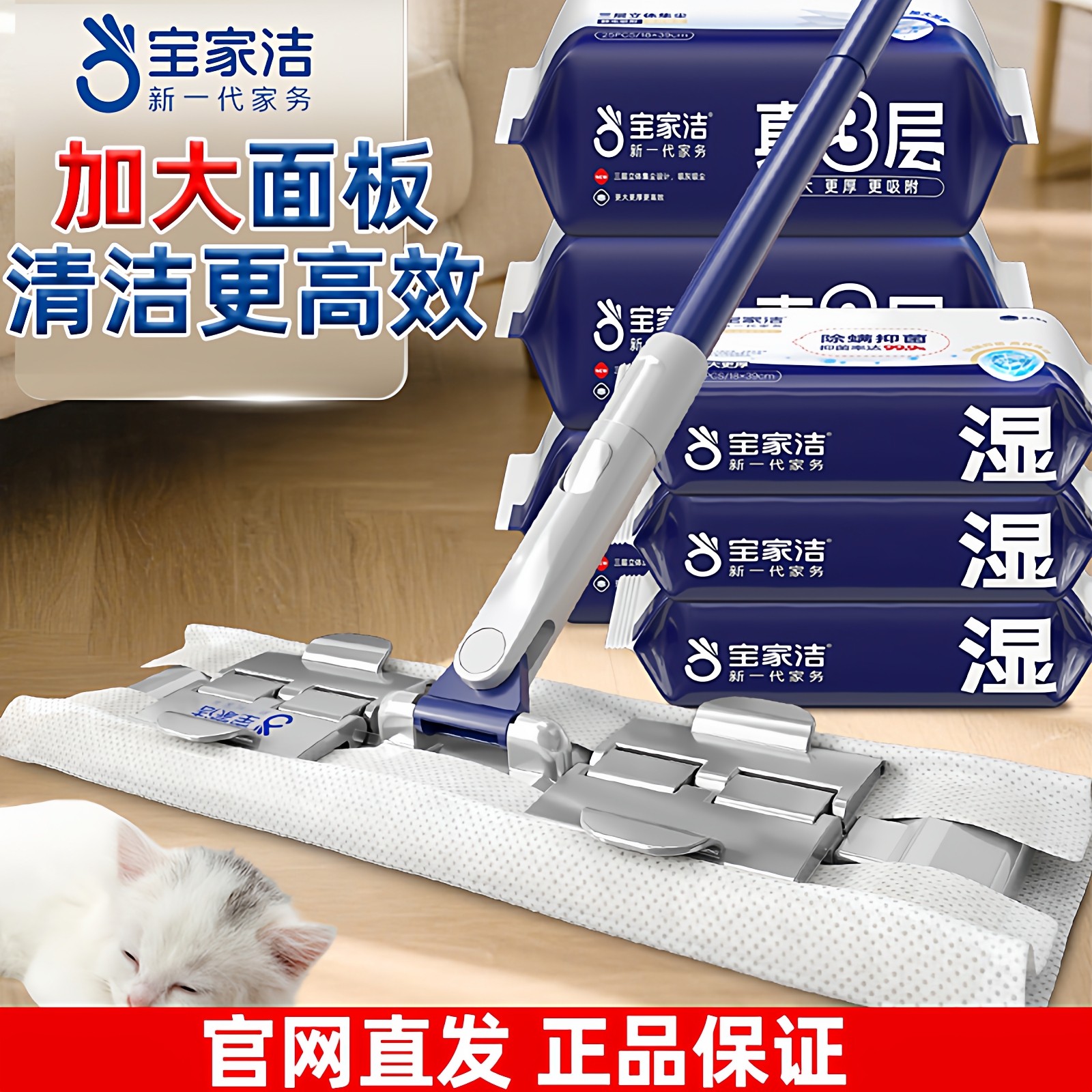 宝家洁夹布拖把静电除尘拖地湿巾加大一次性免手洗吸尘纸平板抹布,家庭/个人清洁工具,静电除尘纸,淘宝优惠券,粉丝福利购,淘宝优惠卷