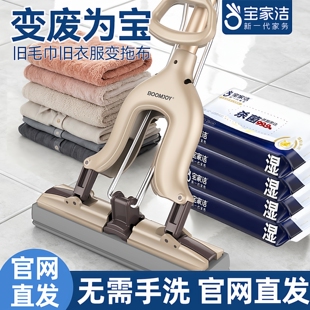 宝家洁胶棉海绵拖把对折式懒人免手洗家用吸水拖布一拖净可夹布