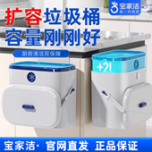 宝家洁厨房垃圾桶挂式 家用带盖卫生间厕所轻奢 家用滑盖2L壁挂式