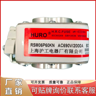 AC690V1500A保险丝 HURO上海沪工方型半导体快速熔断器RSM06P60KN