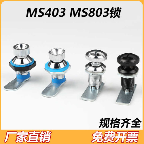 MS403-A转舌锁旋钮锁电柜门锁