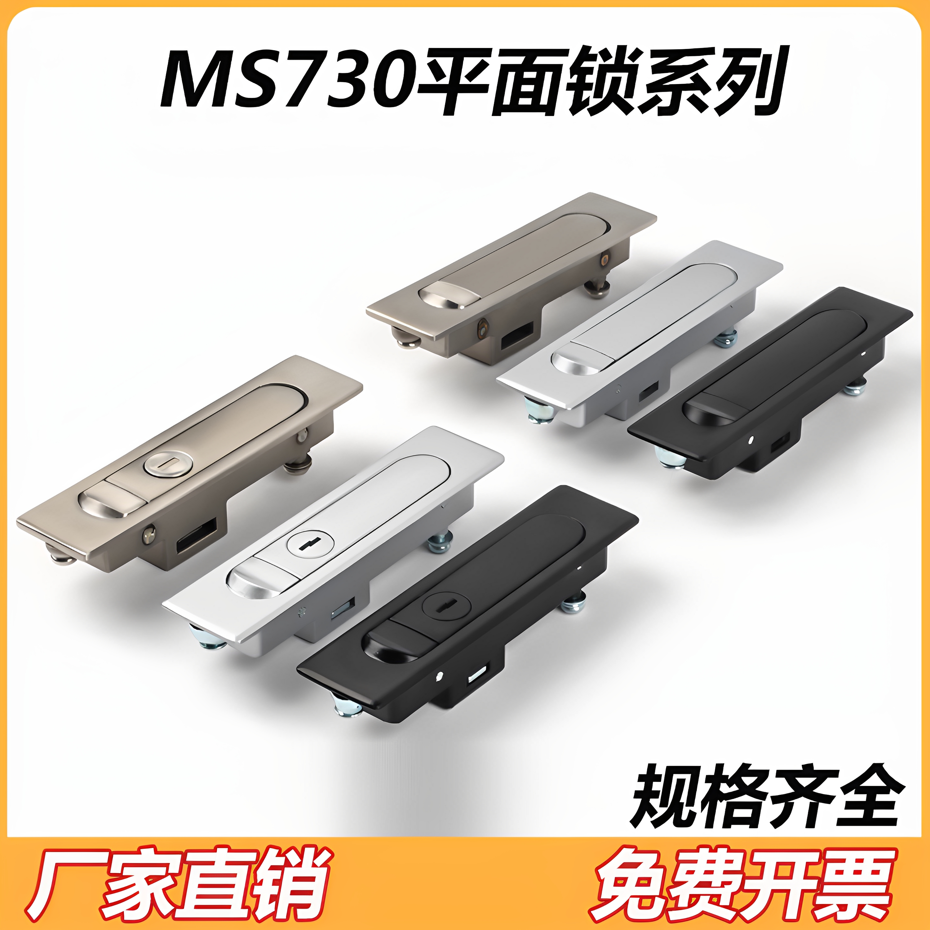 MS730-1不锈钢门锁锌合金平面锁