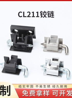 CL230锌合金暗铰链 可拆卸插销式卡1.5mm工业威图柜230-30黑色