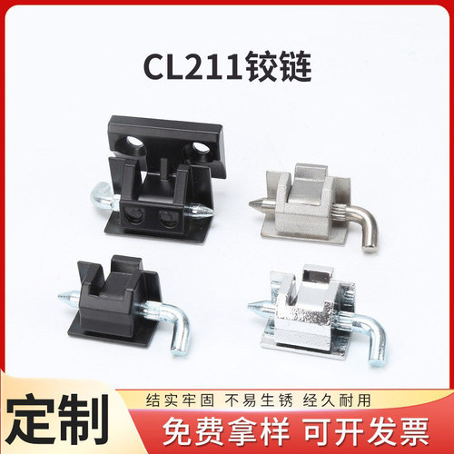 CL230锌合金暗铰链拆卸插销式