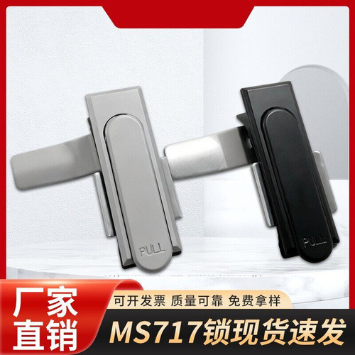 MS717-1锁平面锁开关柜门锁