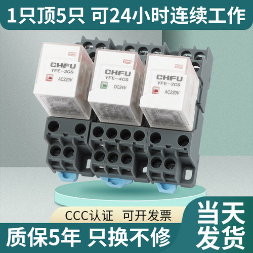 中间继电器220v交流24vHH52P