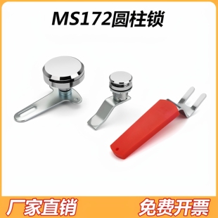 MS172-1-3锁机箱机柜门锁 环网柜开关柜圆柱锁转舌锁电箱电柜门锁