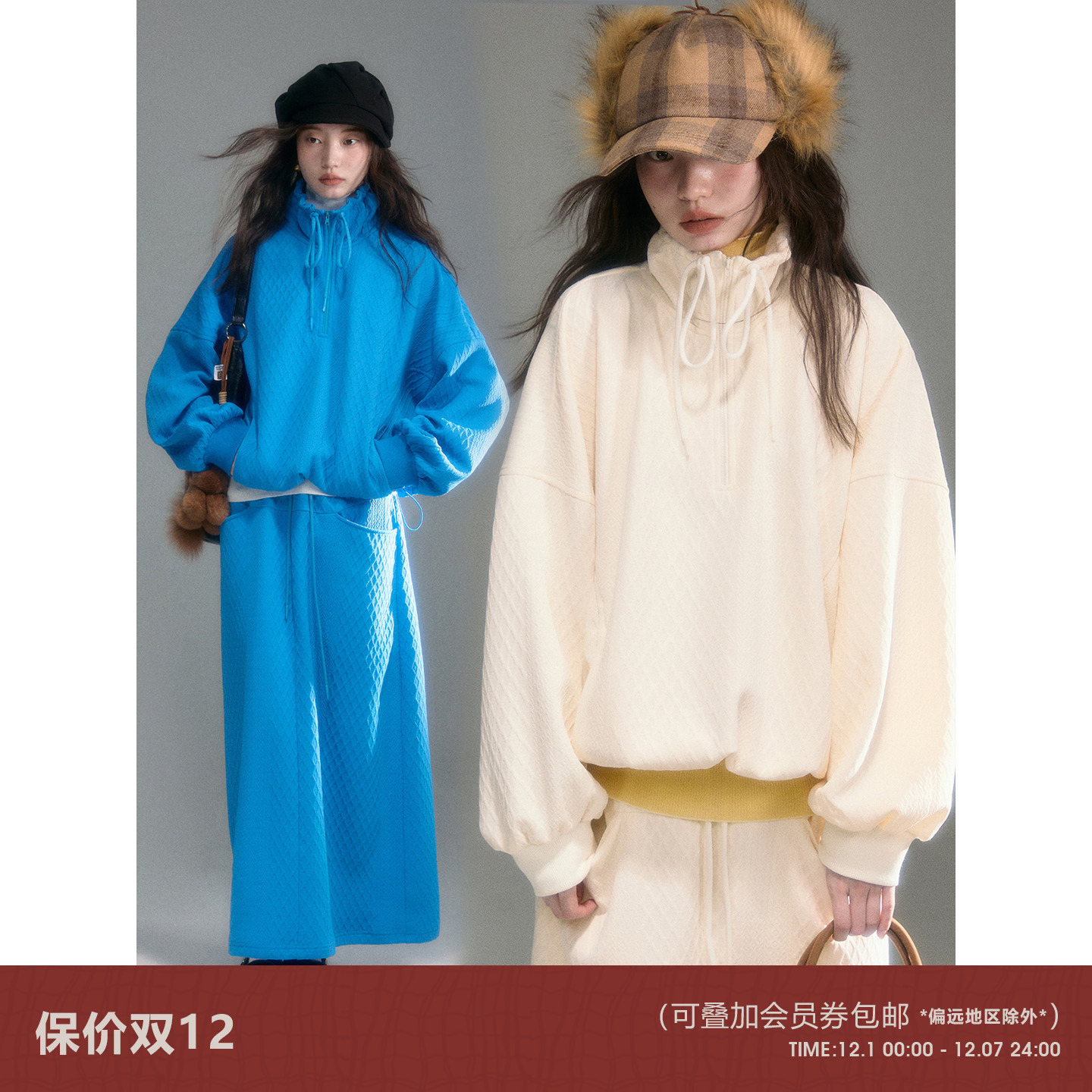 有耳uare原创菱格卫衣半裙套装