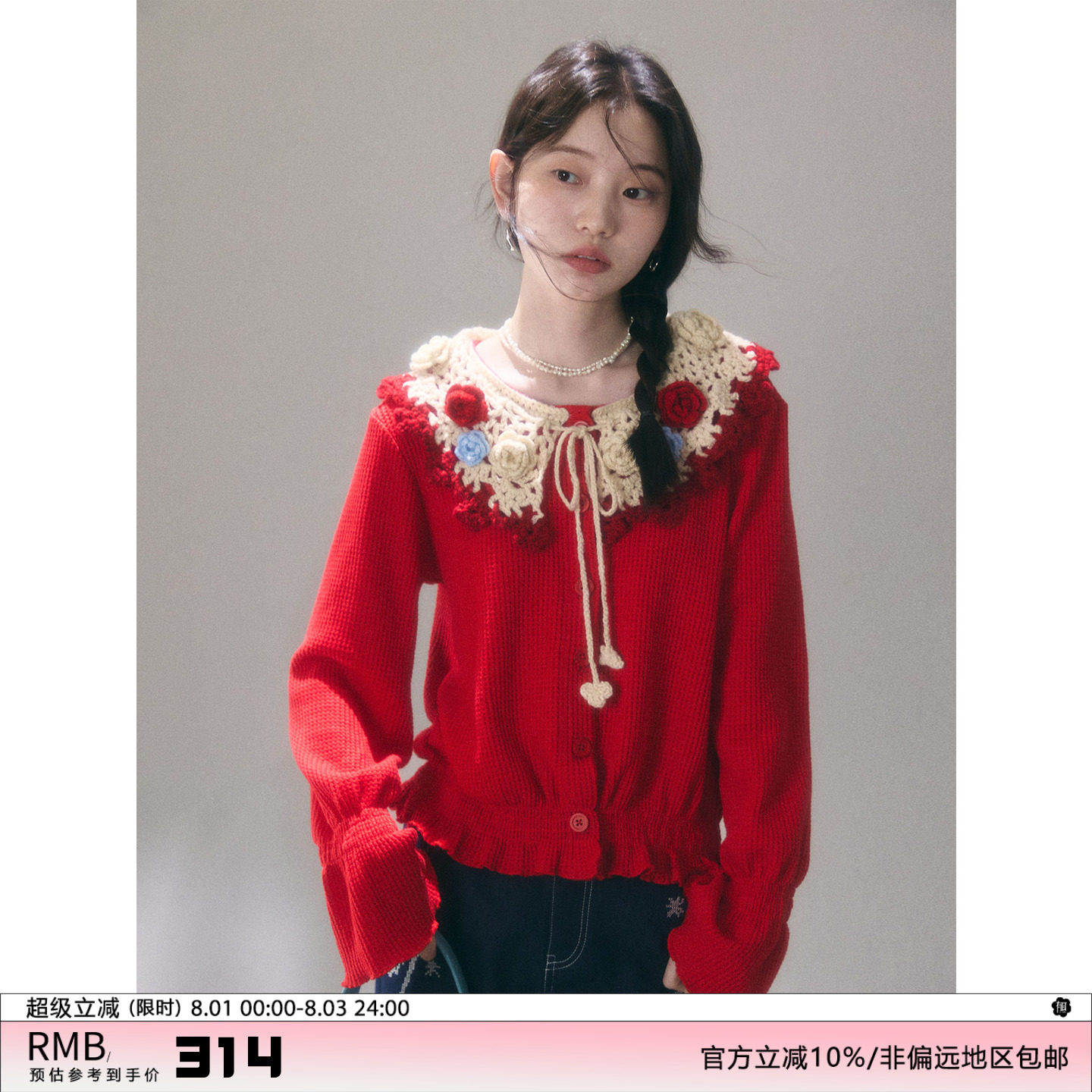 有耳uare原创设计 新年花叙 山茶手工钩花红色喇叭袖针织开衫外套
