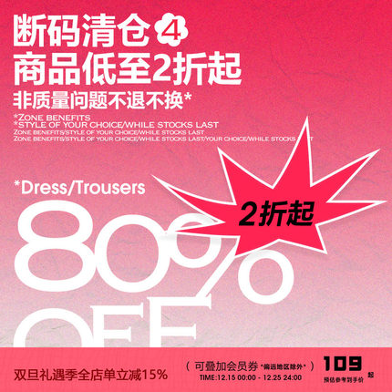 有耳uare &ldquo;断码孤品清仓&rdquo;④ 慎拍 不换