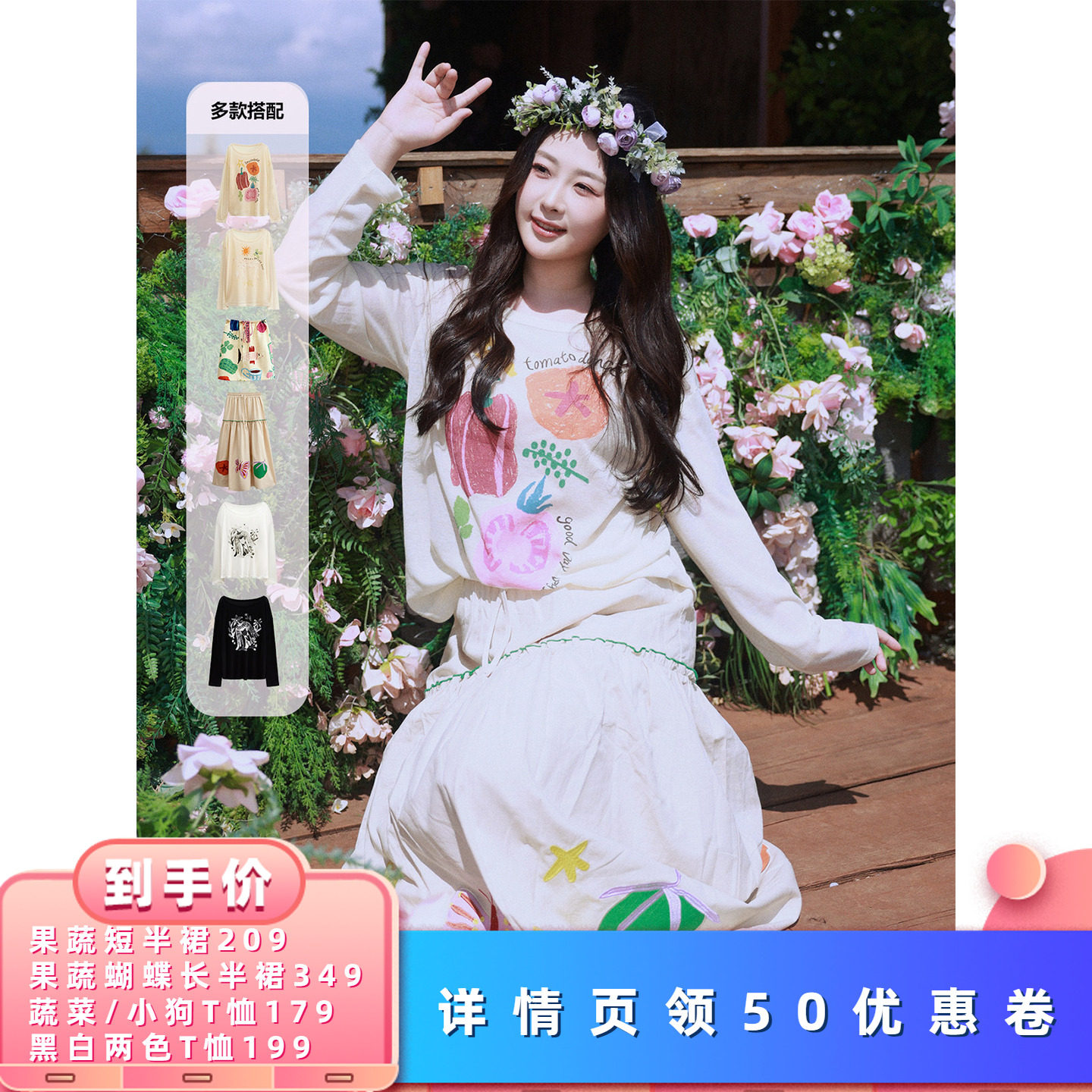 【所有女生的衣橱直播间】有耳uare 罩衫T恤半裙套装
