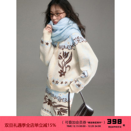 有耳uare原创设计 费尔岛乐园 郁金香提花毛衣针织开衫半身裙套装