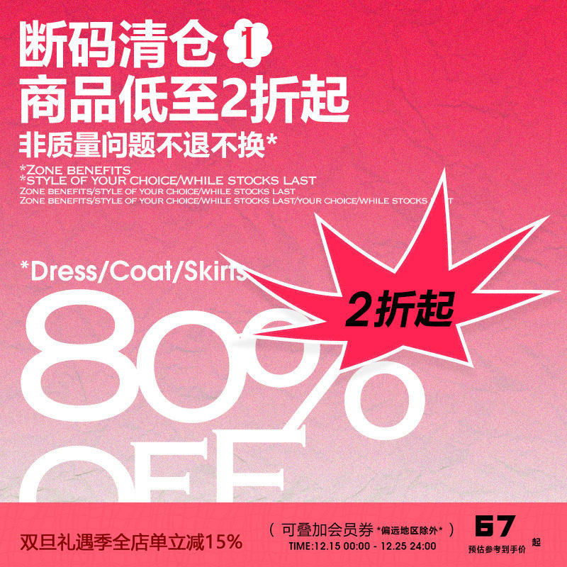 有耳uare &ldquo;断码孤品清仓&rdquo;① 慎拍 不换