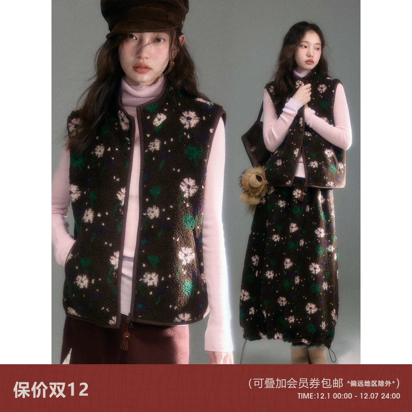 有耳uare原创仿羊羔毛毛马甲半裙