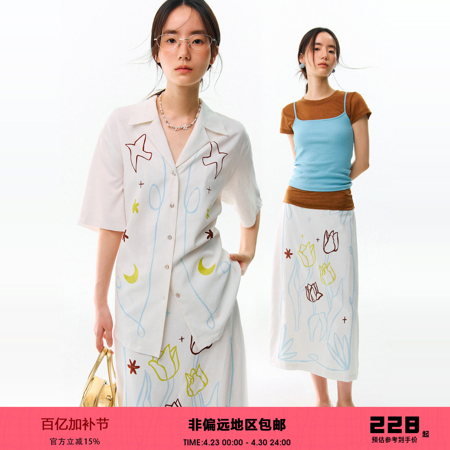 有耳uare原创设计 月亮星星小鸽子 手绘印花短袖衬衫半身裙套装