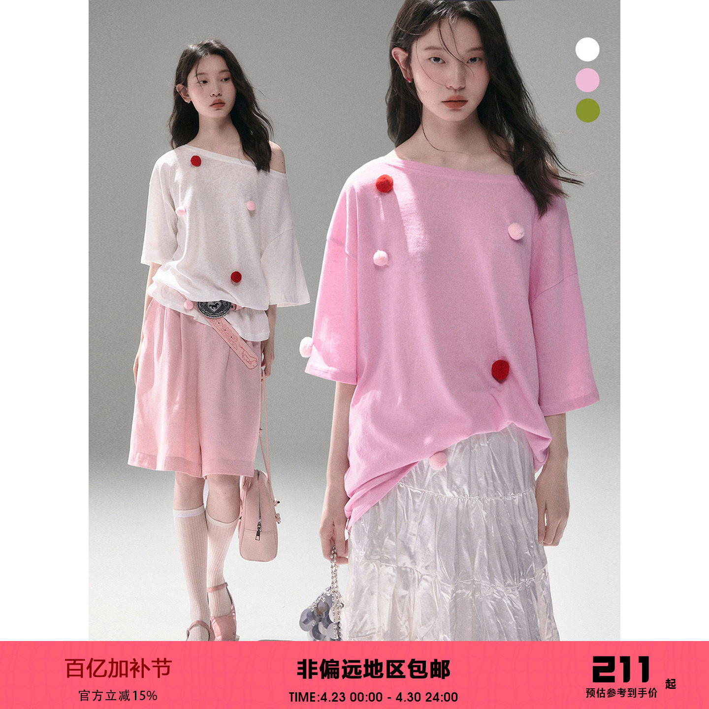 有耳uare原创设计 浆果派对 毛绒球球一字肩斜肩短袖T恤上衣