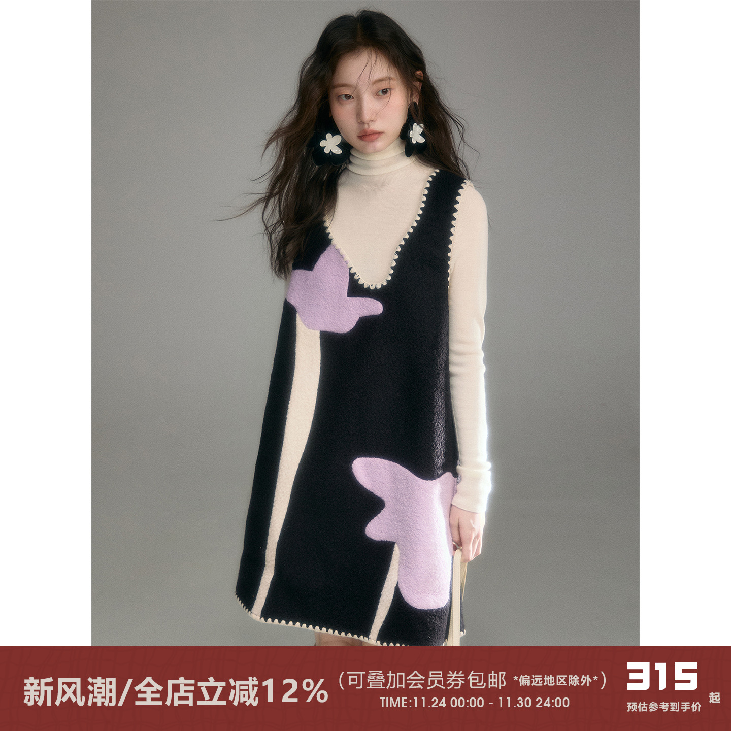 有耳uare原创花朵拼接毛呢背心裙