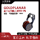 GOLDPLANAR金平面旗舰头戴式 平面振膜耳机全新一代黄金振膜GL3000