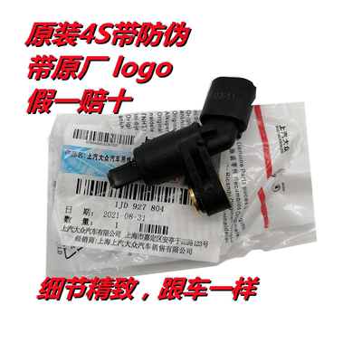 适配大众朗逸朗行宝来高尔夫